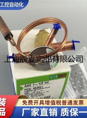 原装EMERSON艾默生膨胀阀AAE1-1/2HC 冷库单向热力膨胀阀1.5匹