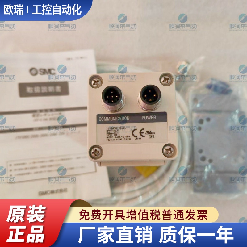 SMC比例阀ITV1050-CC2BL ITV1050-CC2CS ITV2030/2050-CC2L/CC3BS