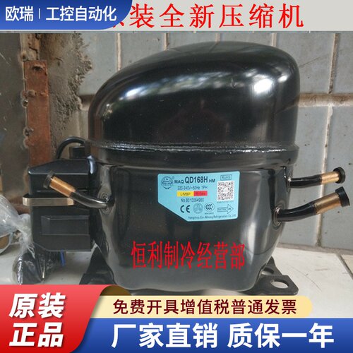 霓虹QD75H QD91H 110H 128H QD158H QD168H QD142H冰箱冷柜压缩机