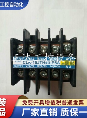原装全新正品户上交流接触器CLK-15JTH40-P6A AC110V AC220V