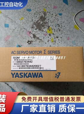 SGM7A-02A7A21安川伺服电机  全新现货包邮