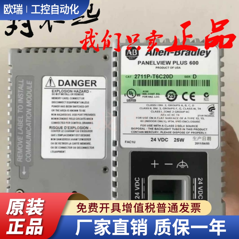 2711P-T6C5D PanelViewPlus600 2711P-T6C20D AB触屏2711P-B6C20D