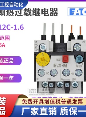 EATON伊顿穆勒ZB12C-1.6 热过载继电器 XTOB1P6BC1C 原装正品现货