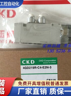 CKD电磁阀4GD219-06-E2C-3/4GD219R-C4/C6-BC/E0C/E2HC/E0HC/E2N/