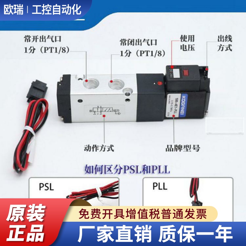 小金井电磁阀A110-A180-A183-110-4E1-4E2-83-PLL-PSL-DC-24V-220
