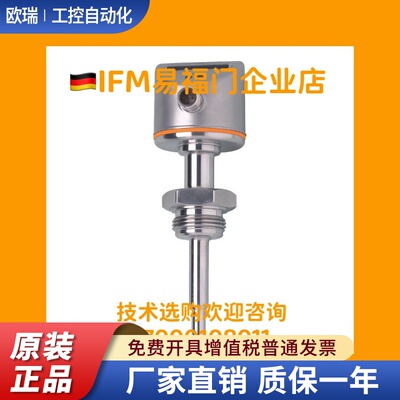 IFM 现货标价易福门流量传感器  SI6600 SI6700 SI6800