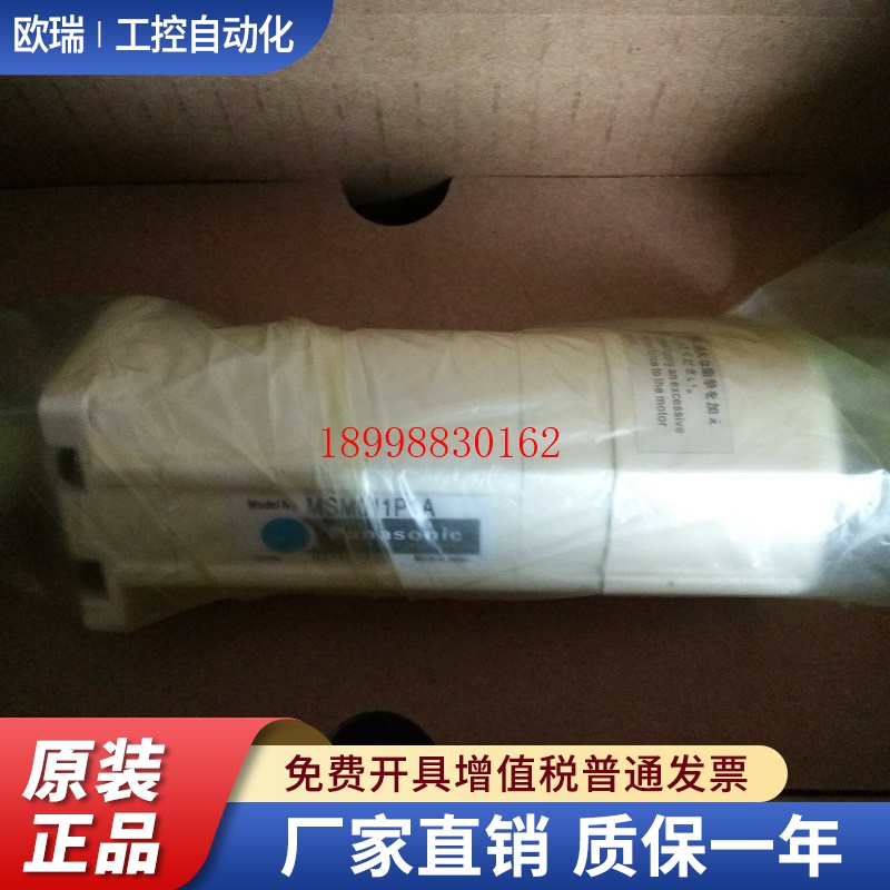 伺服电机马达 /MSM011P1A/MSM042P1A/MSM022P1A原装质保一年现货