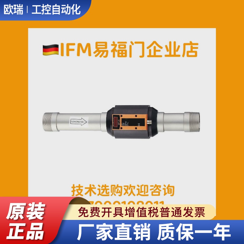 现货易福门IFM 气体流量传感器 SD2000 sd2500 SD5100