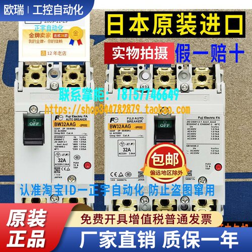进口原装2P3P富士断路器BW32AAG 50EAG 63EAG 100EAG 10A 32A 20A