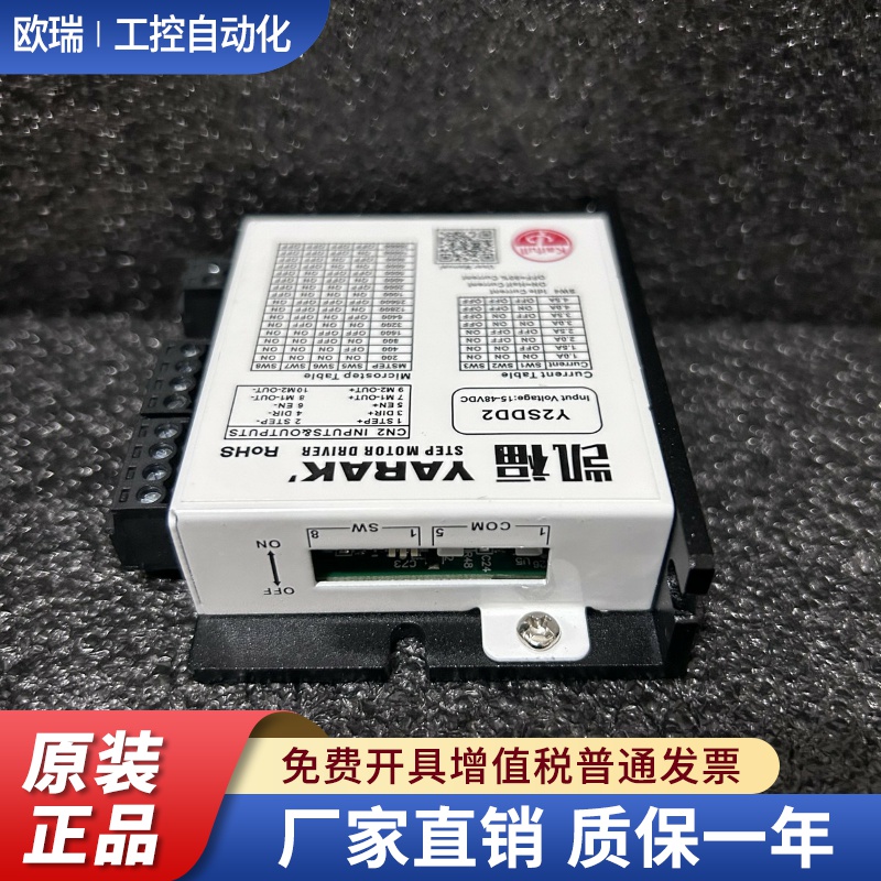 YARAK凯福/信浓Y2SD2-S40 Y2SDD2-S Y2SD2H和Y2SD2-U等总线驱动器