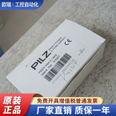 PILZ皮尔兹570251安全电磁锁 PSEN me4.2/4AS全新