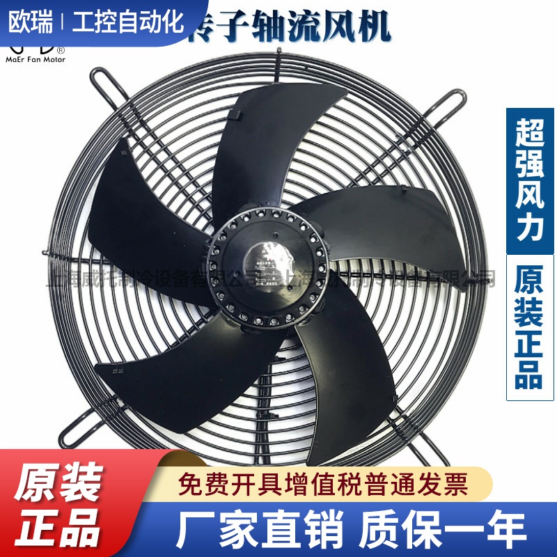 马尔外转子轴流风扇YSWF68L35P2-360P-300S吸风380V加大转速风机
