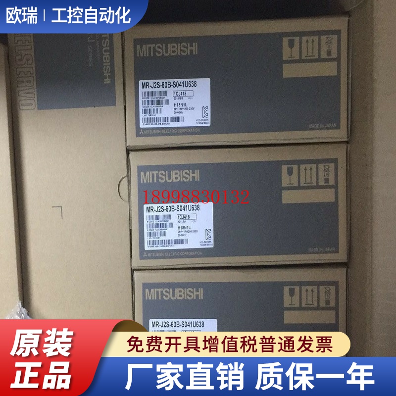 全新三菱驱动器MR-J2S-200B-PY135U055 MR-J2S-350B/500B-PY135
