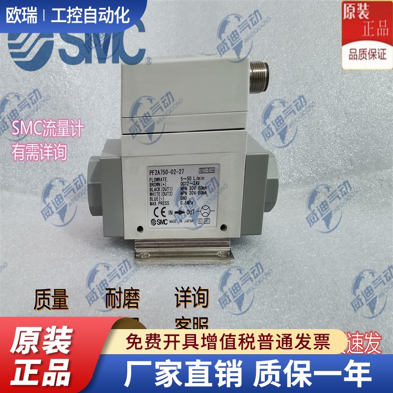 质量保证SMC流量计PD2W504-03/PF2A550-02-1/PF2A550-02 正品