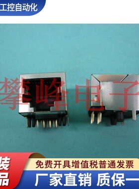 优质RJ45电脑插座 镀金针 8P8C水晶头插座 网线插座21*15.5MM长