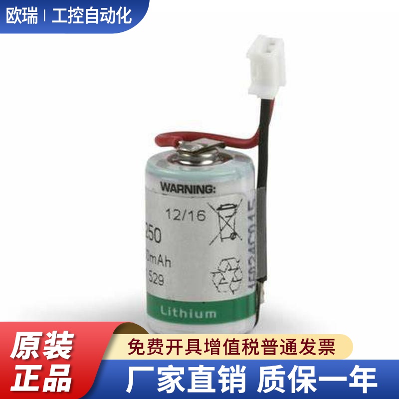 广数电池A4I反馈线GSK25iM加工中心GH2000 ER1/2AA 044驱动器电池