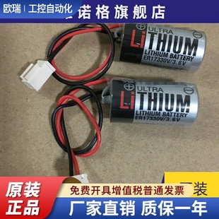 R系列机器人电池 R13ZA00600300 3.6V 3AA ER17330V 爱普生G