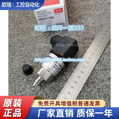 丹佛斯压力传感器MBS3000 060G1125 060G1133 060G1430 1113 23 4