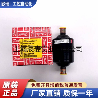 原装丹佛斯干燥过滤器DML165S焊接5/8空调冷库 023Z5068过滤器