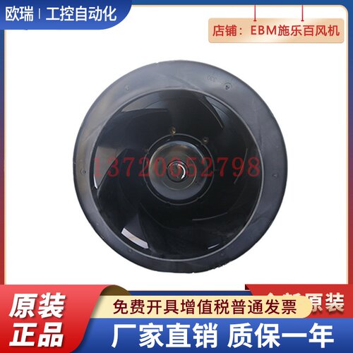 SC560F5-AKT-02 全新泛仕达 EC后向离心风扇 精密空调室内风机