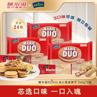 印尼进口巧克力花生酱夹心饼干240g480g休闲爆款 零食小吃独立包装