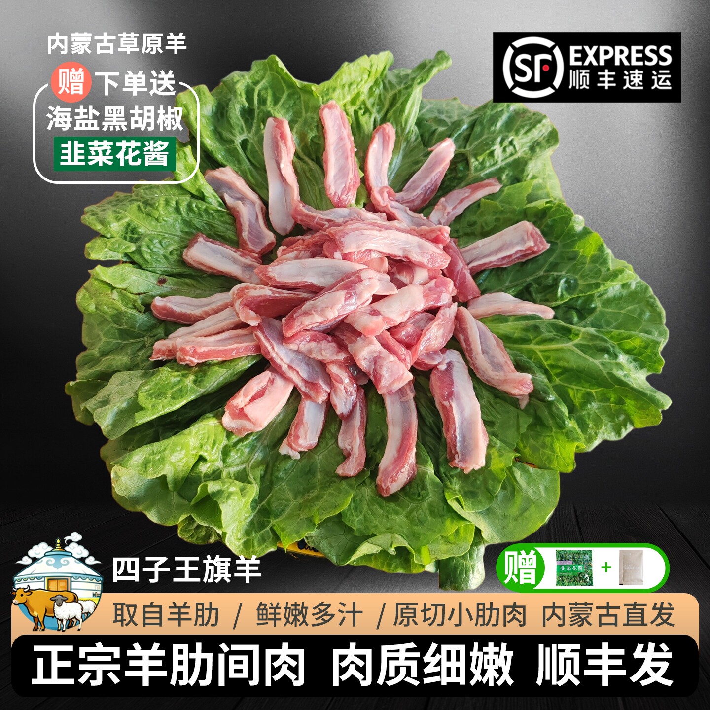 羊肋间肉2斤内蒙古羊肉四子王旗清真羊炖羊肉烤羊肉新鲜食材