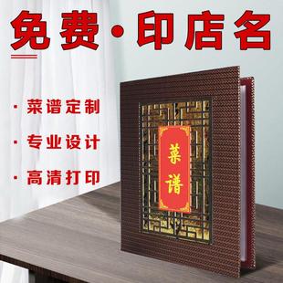 高档菜谱本活页菜单本菜单制作设计定做设计菜谱插页菜单新疆包邮