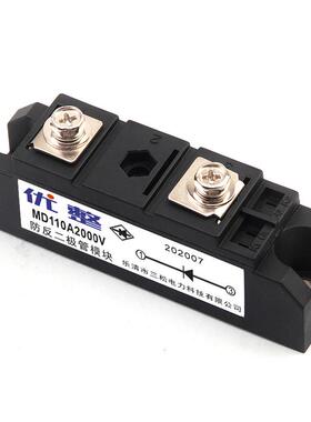 MD110A 160 200A 300A 400 1600V 2000V大功率防反续流二极管模块