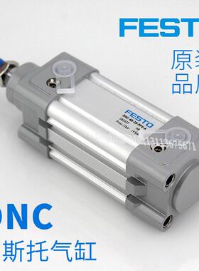 FESTO气缸DNC-32-40-50-63-80-100-125-25-30-60-150-200-PPV-ASE