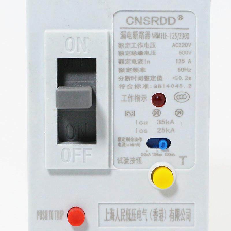 壳220v125a250a保护塑100a安家用漏电漏单相两相大功率保断路器