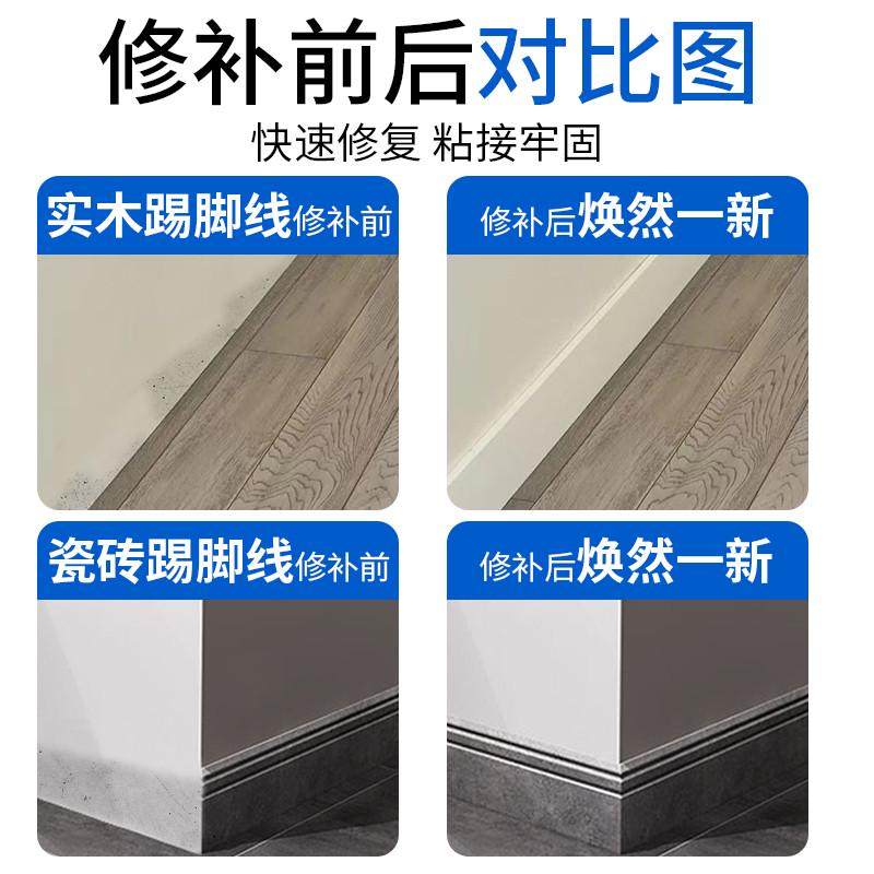 踢脚线专用胶强力胶免钉胶粘贴门框木地板木头地脚线固定万能胶水,基础建材,玻璃胶,淘宝优惠券,粉丝福利购,淘宝优惠卷