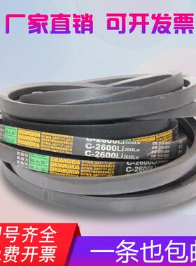 C型三角带C3050  C3080 C3100 C3150 C3200 C3250Li橡胶皮带