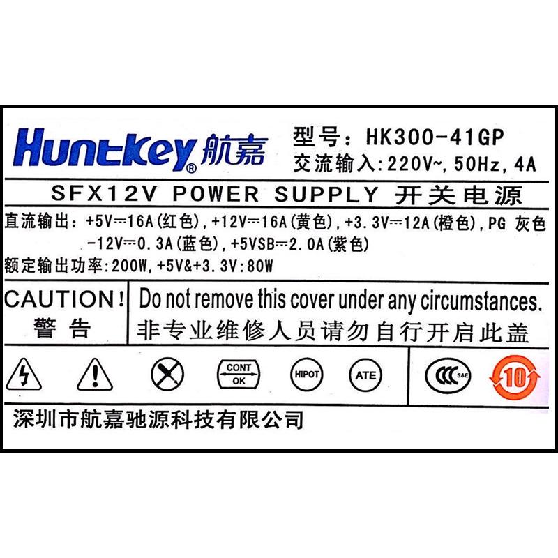 适用 航嘉HK300-41GP 静音 SFX 收银机一体机迷你itx台式机小电源