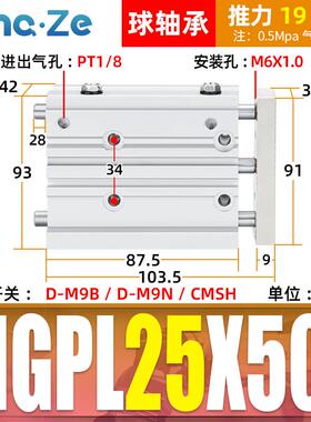气缸三轴三杆导轨气动mgpl12/16/20/25/32-10/20/30/50z/75z/100z