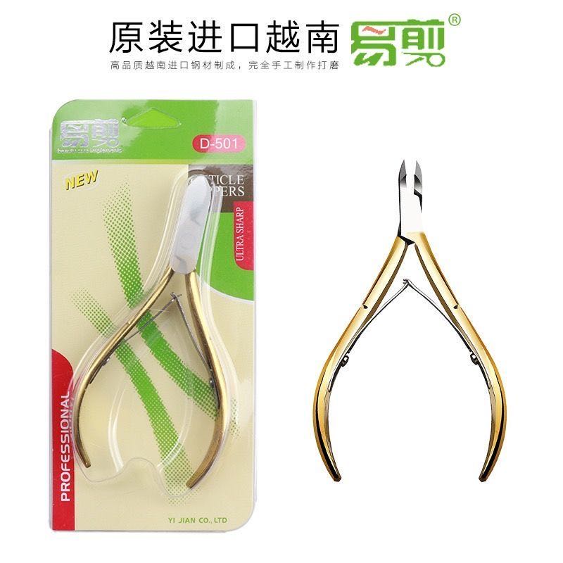 美甲越南进口倒刺死皮剪