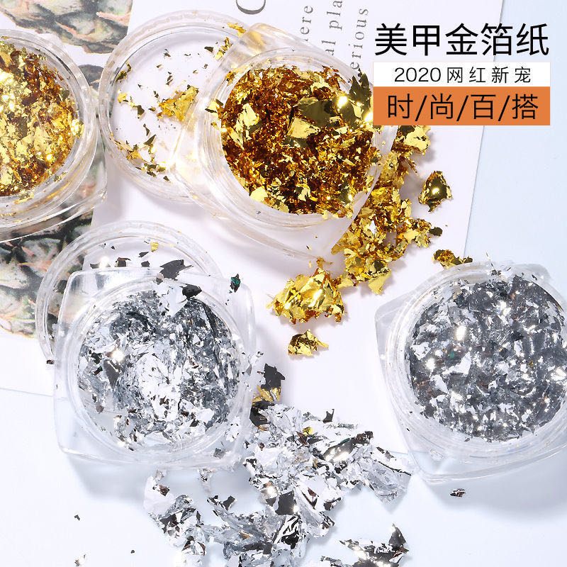 美甲铂金纸金银锡箔纸粉渐变持久