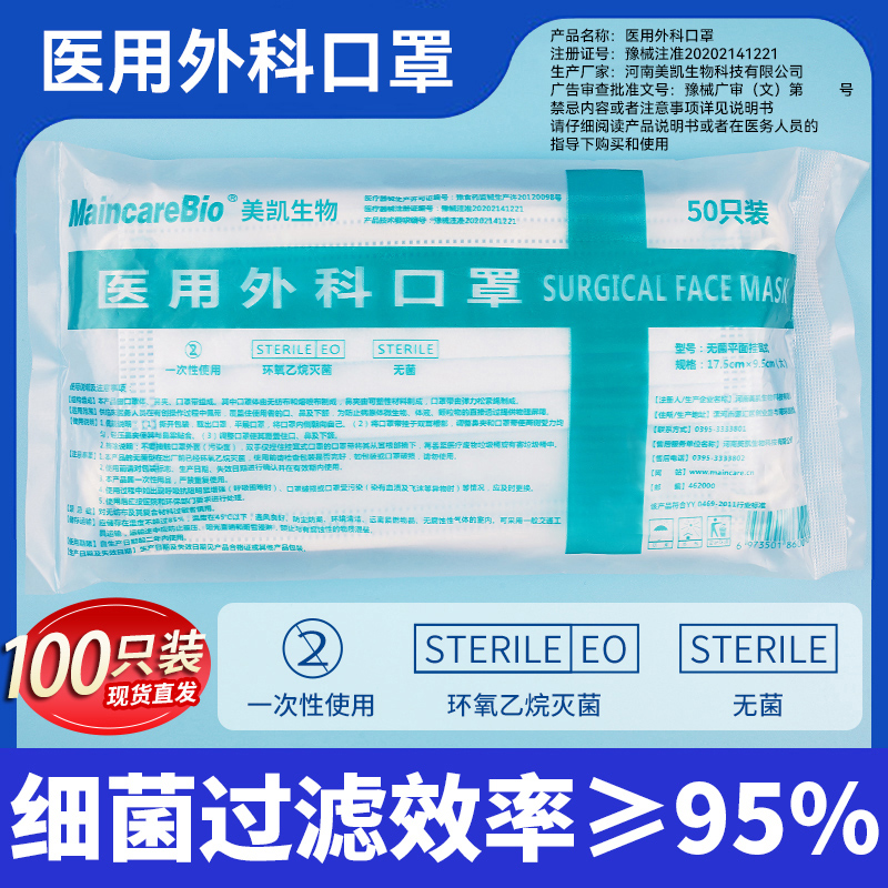 医用外科口罩一次性医疗三层正规正品独立包装官方旗舰店正品2022 医疗器械 口罩（器械） 原图主图