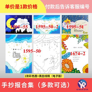 1674-0现代诗歌诗集繁星春水配画图封面目录手抄报小电子版合集