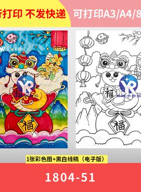 1804-51 2025年蛇年元旦新年春节快乐绘画年画手抄报竖向电子版