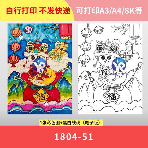 1804-51 2025年蛇年元旦新年春节快乐绘画年画手抄报竖向电子版