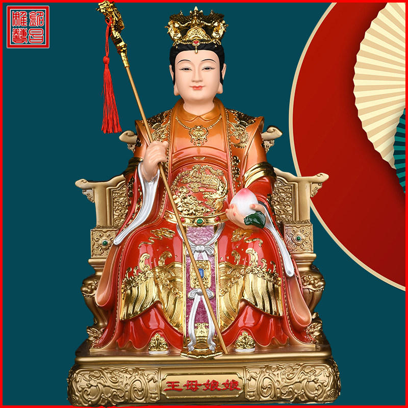 王母娘娘瑶池金母玉皇大帝摆件