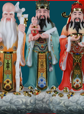福禄寿三星蓬莱招财长寿装饰摆件