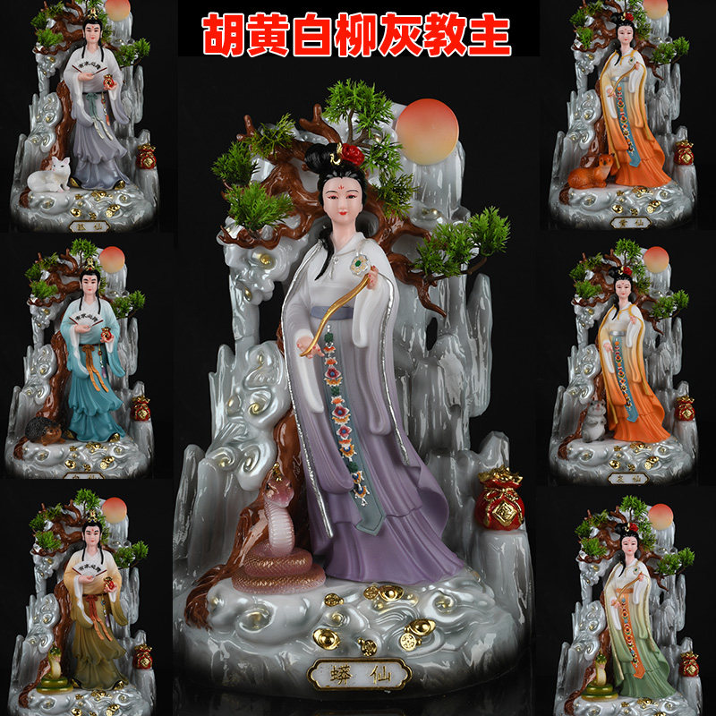 铭昌胡教主拜月狐黄白柳蛇灰蟒天霸天龙天刚手工摆放神像汉白玉重