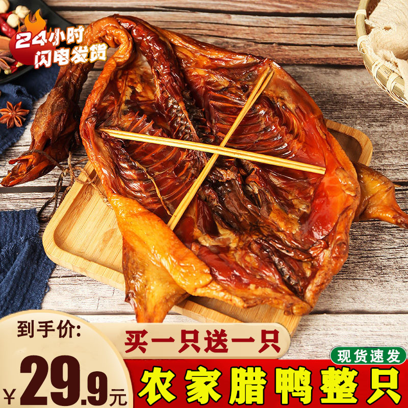 农家腊鸭腊味好吃又健康