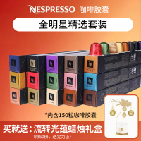 雀巢NESPRESSO黑咖啡胶囊咖啡兼容小米心想多品牌套装多口味100粒