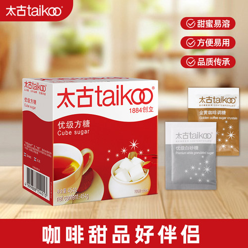 太古咖啡伴侣方糖454g