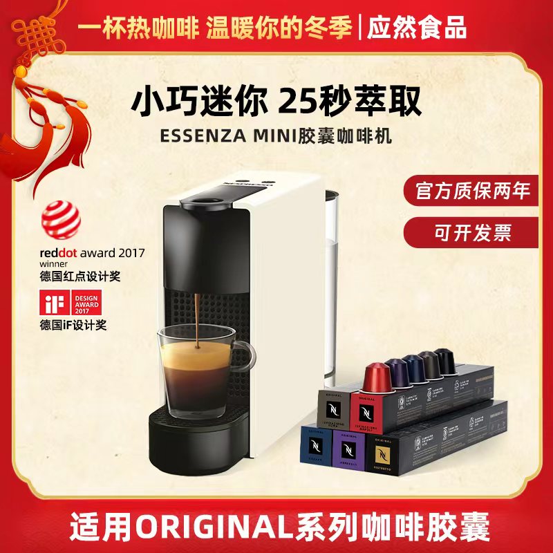 奈斯派索胶囊咖啡机全自动家用