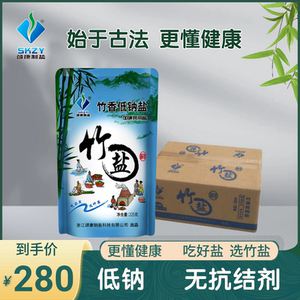 颂康制盐竹香低钠盐竹家用袋装加碘盐炒菜调味料40包整箱装海盐T