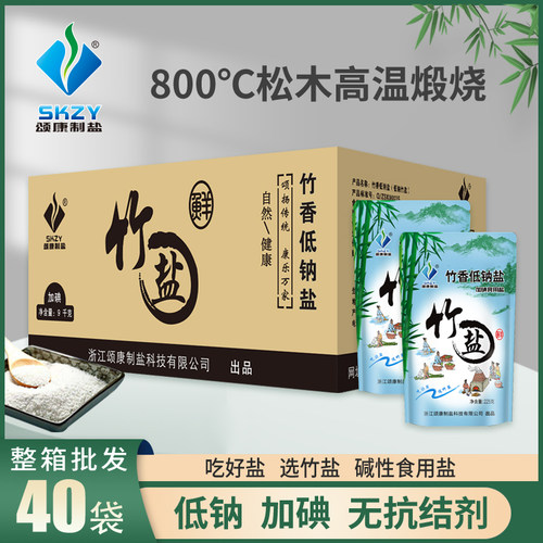 颂康制盐竹香包整箱装炒菜调味料