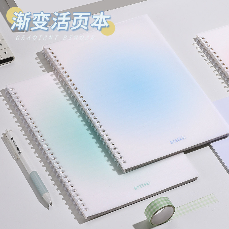 晨光渐变线圈本b5加厚笔记本本子高颜值a4作业本日记本简约高中生初中生专用记事本记录本计划本摘抄本学习图片